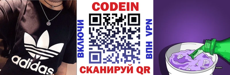 Кодеиновый сироп Lean Purple Drank  что такое наркотик  Людиново 