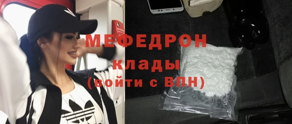 мефедрон мука Вязьма
