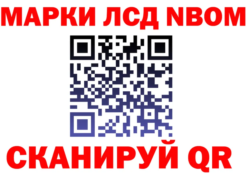 Марки N-bome 1,5мг ТОР это hydra Людиново